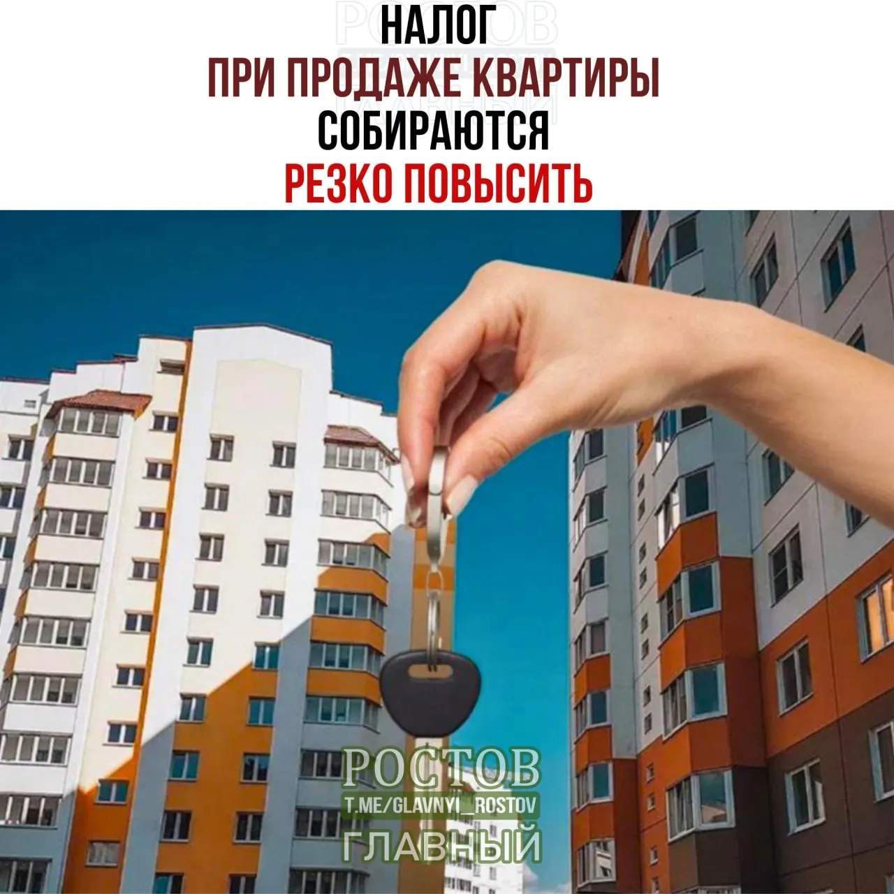 Изменения коснутся продавцов жилья: общий налог может достигать 22%, например для квартиры за 50 млн рублей налог может вырасти на 1,27 млн рублей.