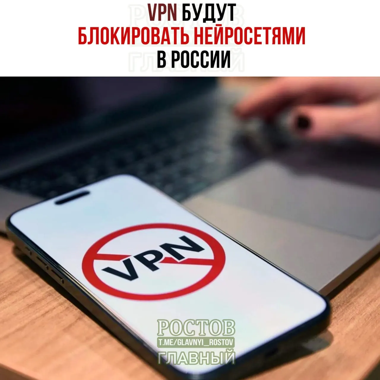 Правительство обсуждает меры по блокировке VPN и применению искусственного интеллекта для их обнаружения; к 2026–2029 годам планируются инвестиции в кибербезопасность в размере около 89 млрд рублей.