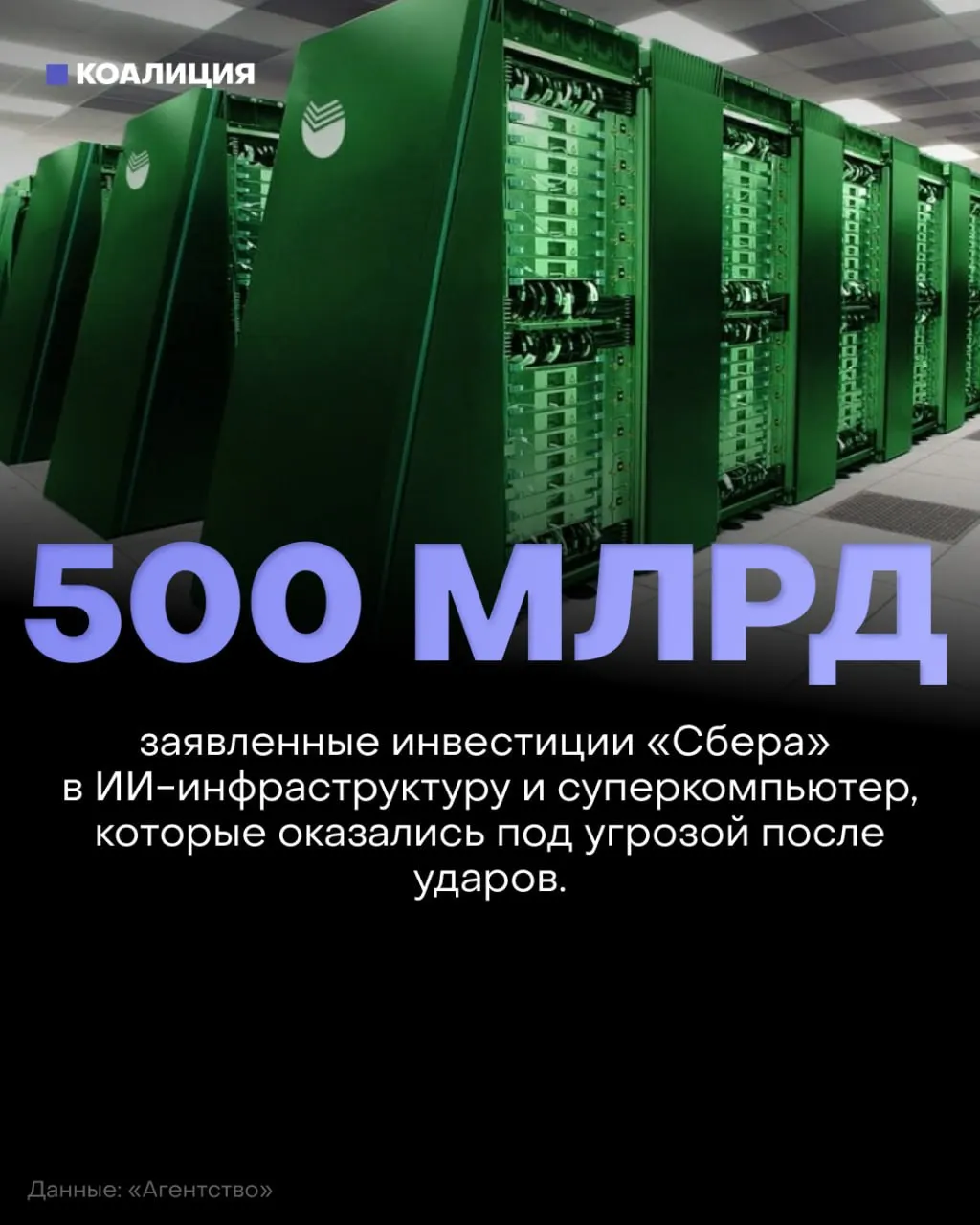 Власти заявляли о технологическом прорыве, однако волна кибератак на крупные дата‑центры затронула банки, службы доставки и повседневную жизнь миллионов россиян.