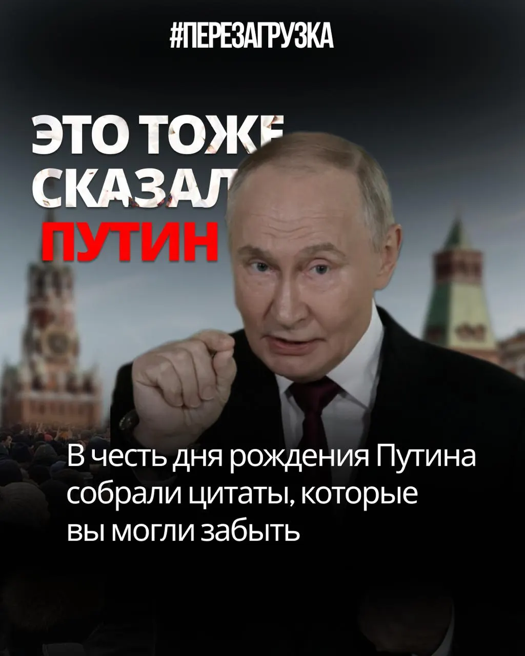 Цитаты президента, демонстрирующие противоречия между его заявлениями и реальностью.