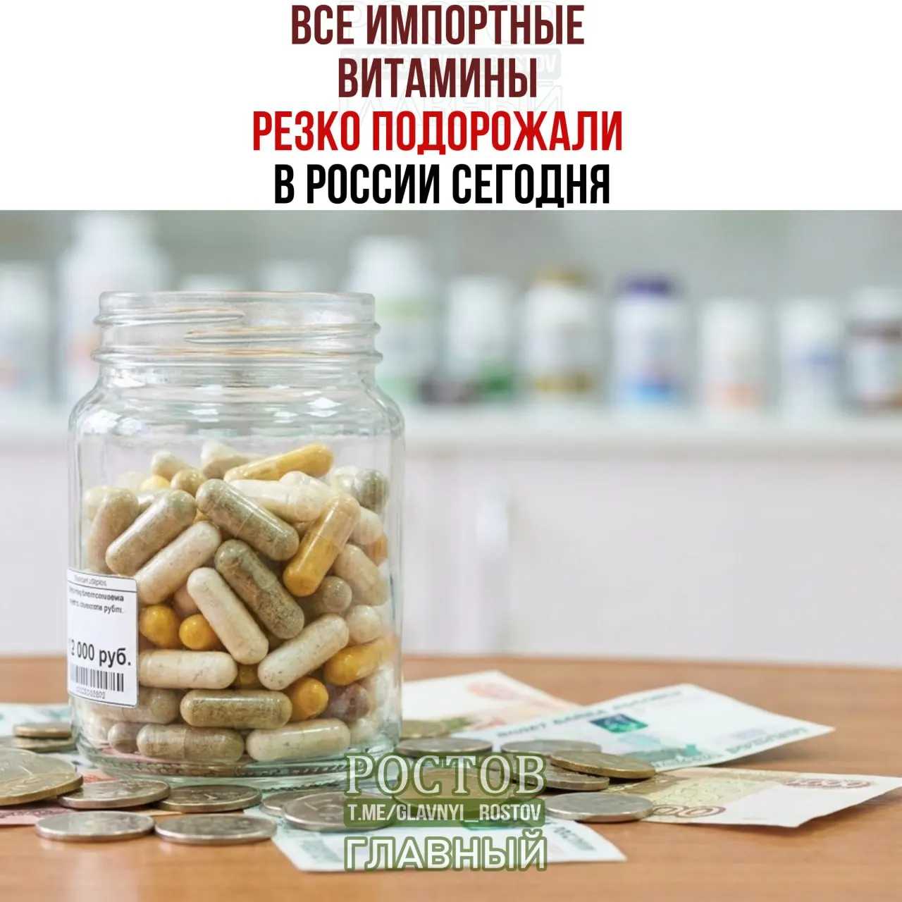 Из-за введения пошлин и подорожания импорта ожидается рост цен на витамины и спортивное питание по всей стране.