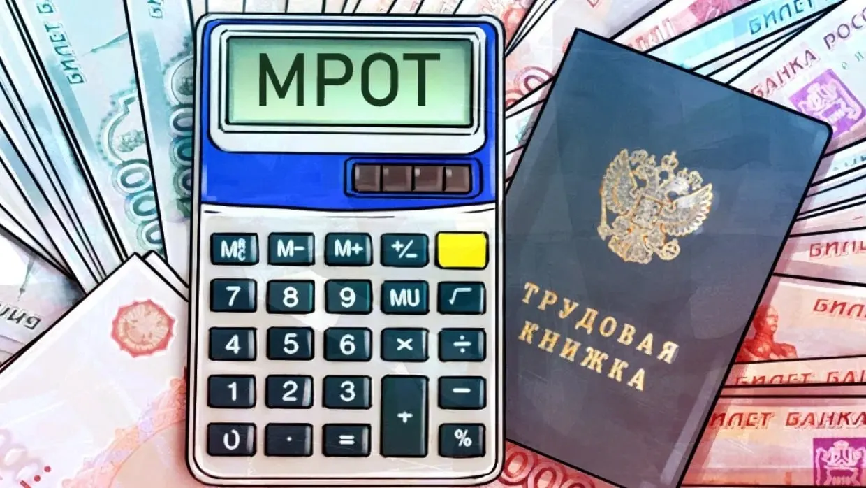 Минтруд объявил размер минимального размера оплаты труда на 2027 год — 28,9 тыс. рублей.