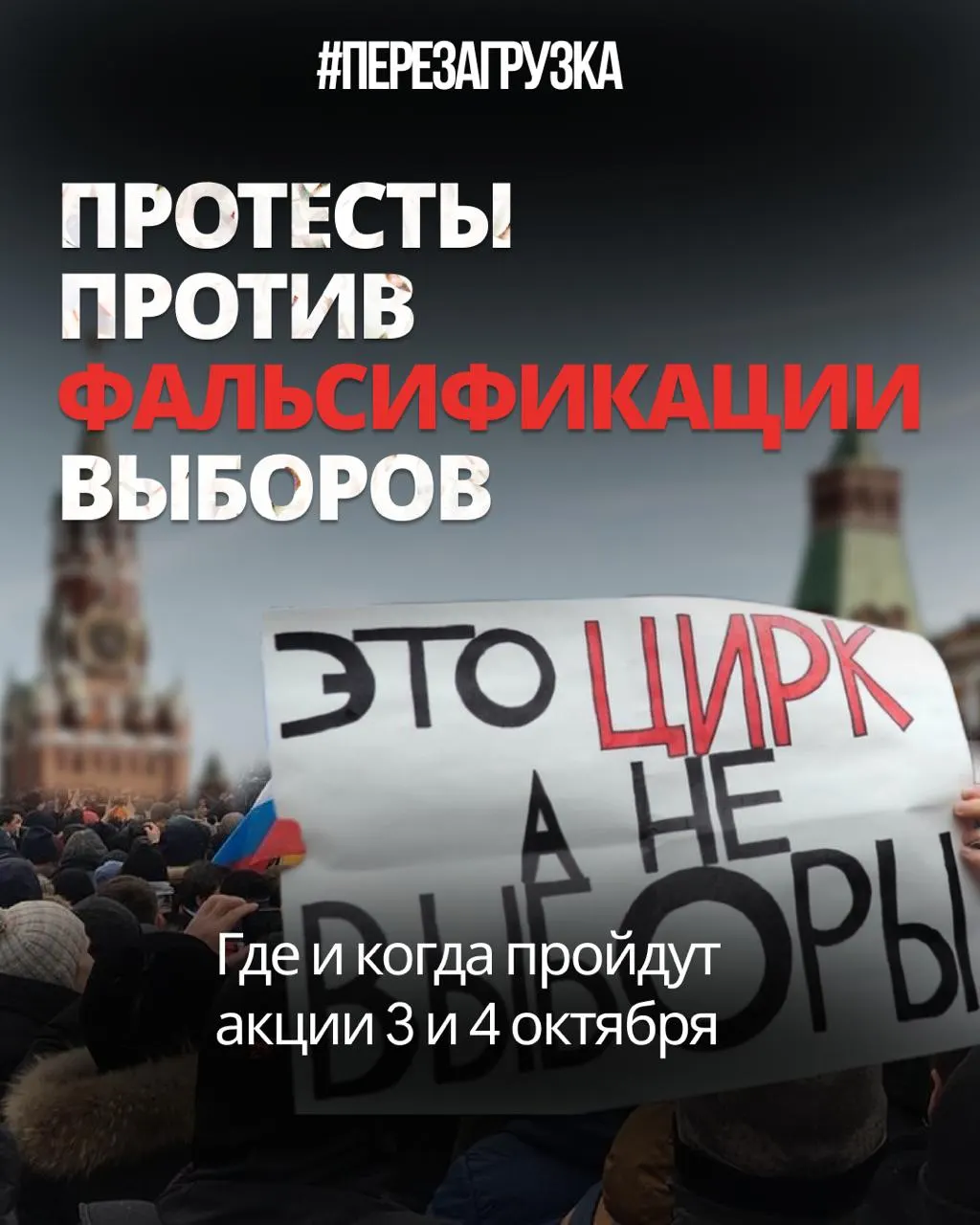 Региональные акции протеста против итогов выборов продолжаются: согласованы митинги в Тюмени, Тобольске и Хабаровске; суд в Ижевске обязал администрацию предоставить площадку для акции.