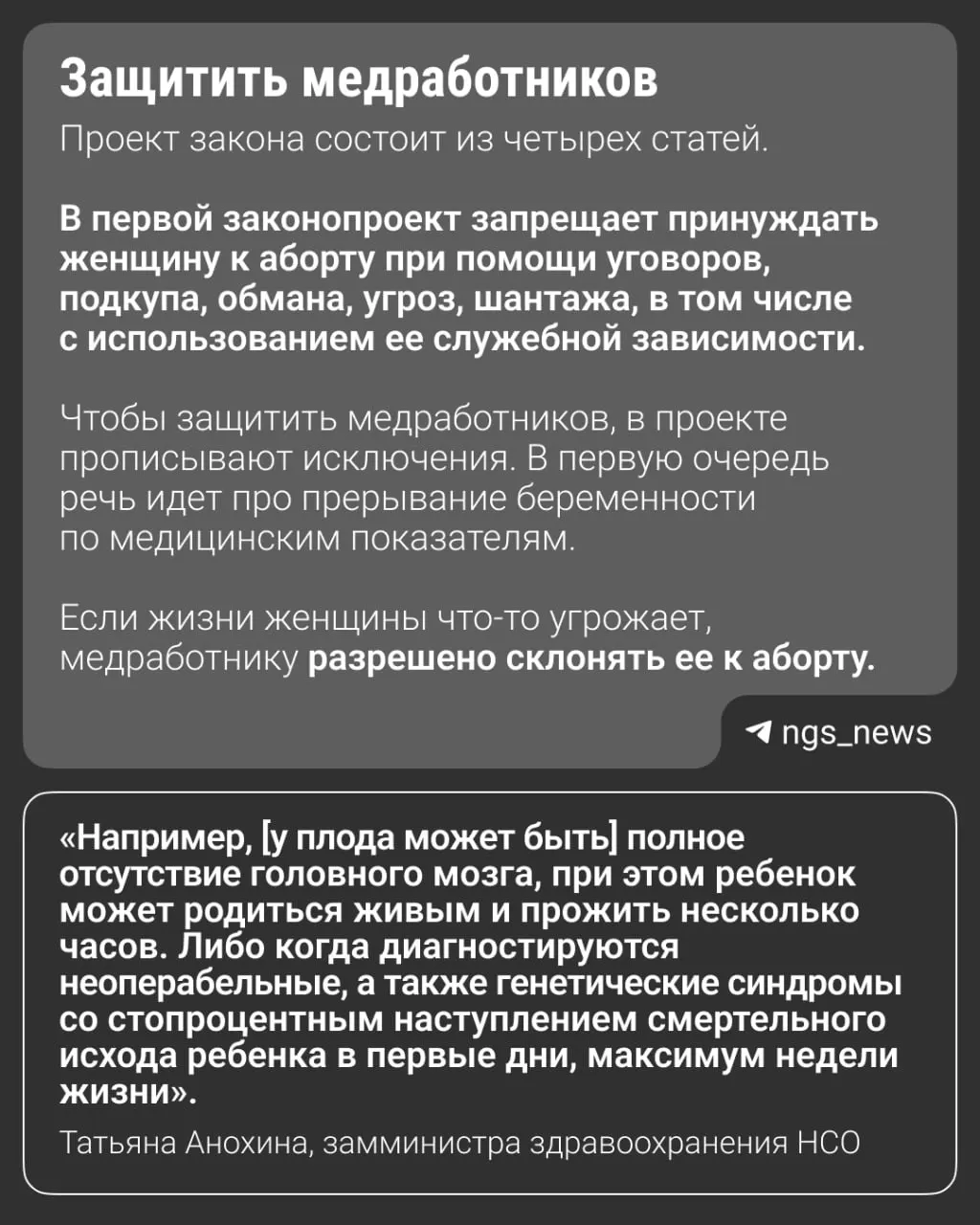 Региональный законопроект запрещает убеждать женщин сделать аборт; на заседании комитета по здравоохранению обсудили цель закона, аналогичные нормы действуют в 30 регионах.