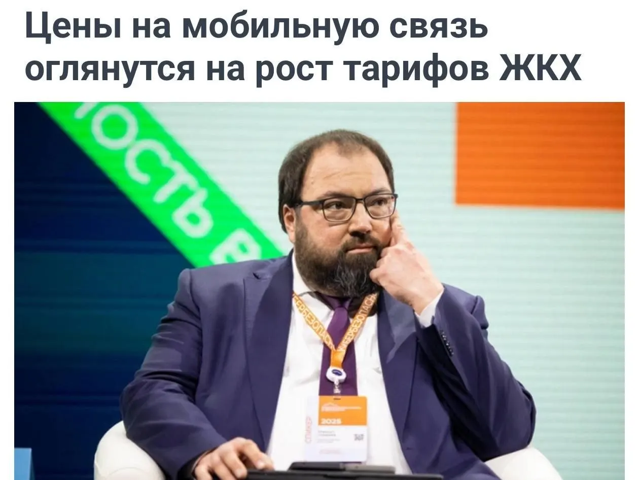 Минцифры предложило учитывать рост тарифов на ЖКУ при оценке повышения цен мобильных операторов; ведомство отмечает необходимость финансирования сетей и замены иностранного оборудования отечественным.