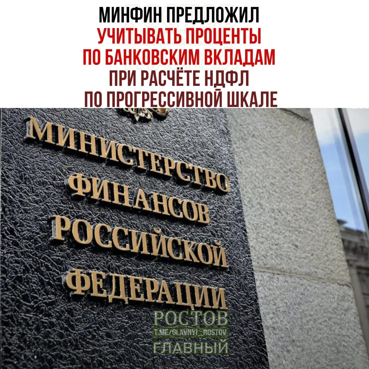 Новые правила по НДФЛ могут затронуть граждан с высоким доходом, учитывая проценты по банковским вкладам.