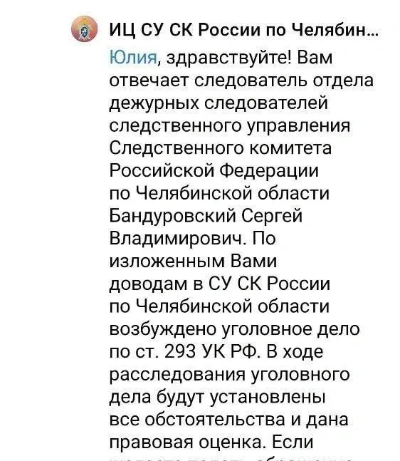 Новое обвинение по статье халатности связано со сделкой о реновации лыжной базы; застройщик планирует жилой комплекс, жители требуют проверки.