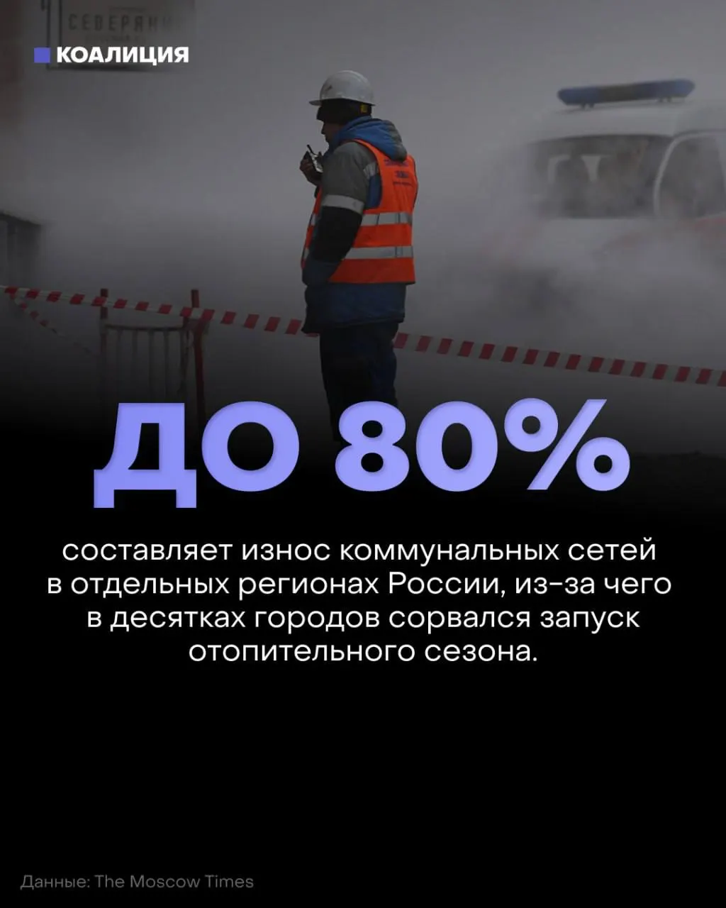 Отопительный сезон начался с коммунального провала: жители нескольких регионов жалуются на холодные батареи и отсутствие горячей воды.
