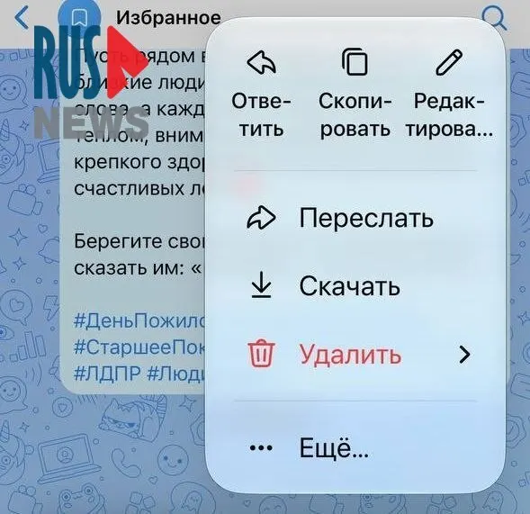 Обновление ПО привело к потере реакций во ВКонтакте и Максе и к проблемам с редактированием сообщений, что усложняет координацию волонтёрских операций.