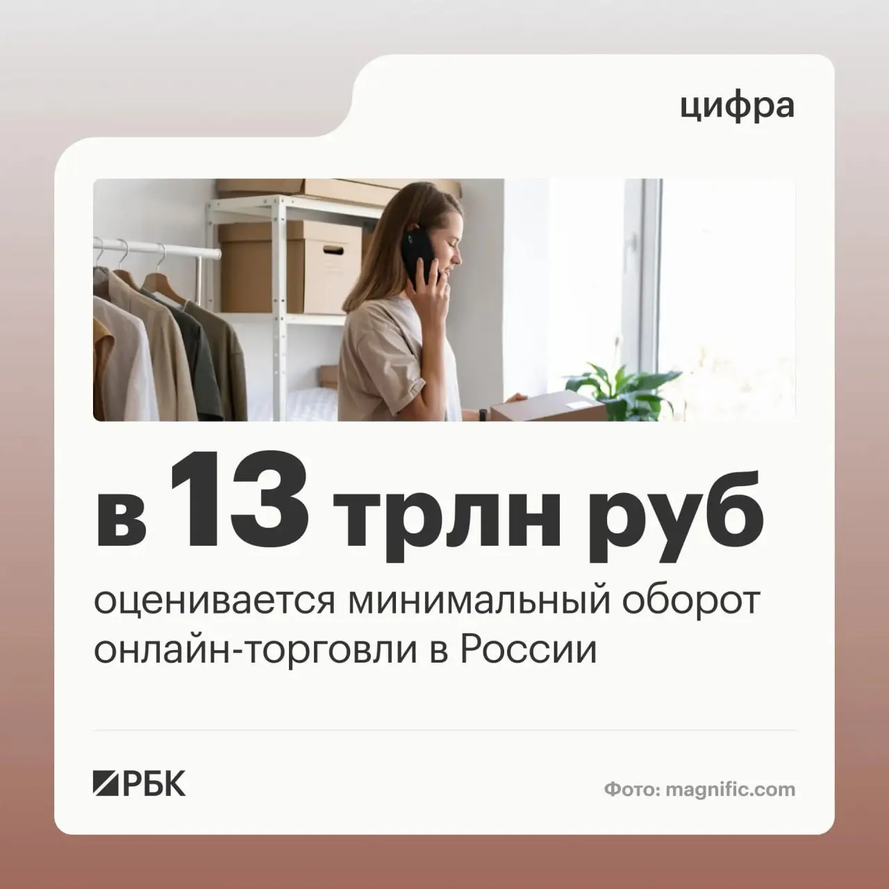 Зампред правительства рассказал о масштабе оборота онлайн-торговли и количестве пунктов выдачи заказов, подчеркнув роль цифровых платформ.