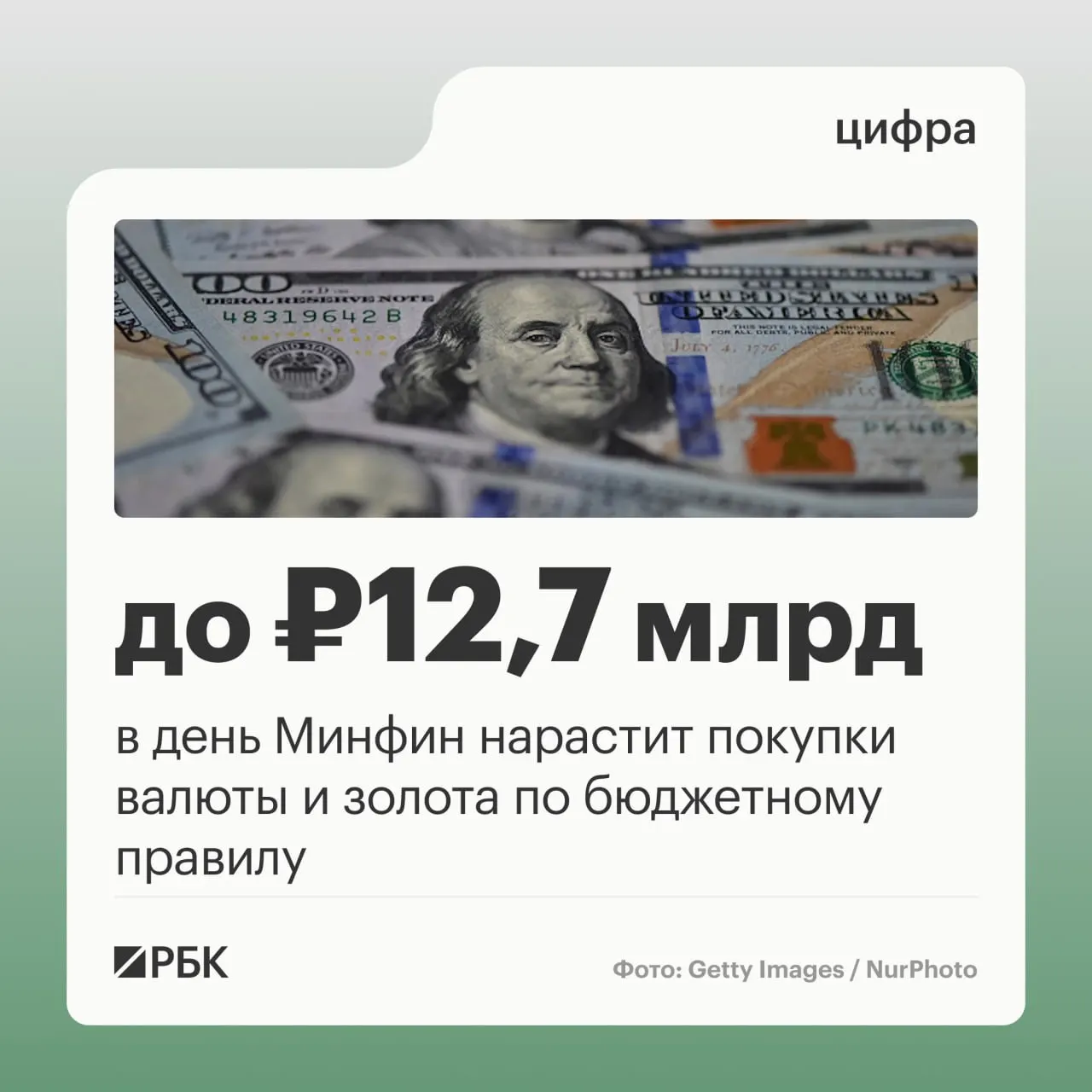 Минфин объявил о планах ежедневных закупок валюты и золота в рамках бюджетного правила на октябрь—начало ноября и прогнозе нефтегазовых доходов федерального бюджета на октябрь 2026 года.