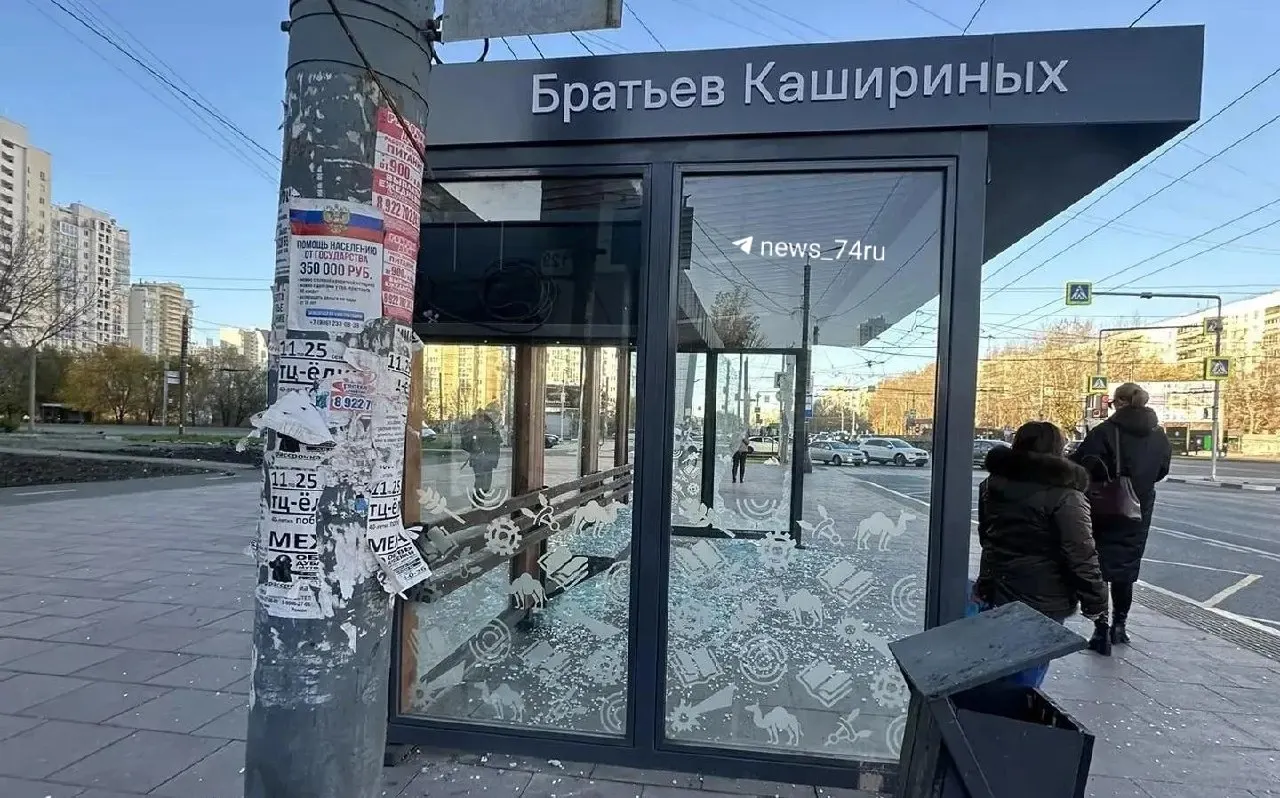 Ночью повредили павильон на остановке у улицы Братьев Кашириных; вокруг много стекла. Мэрия обещает убрать осколки и отремонтировать, полиция уведомлена.
