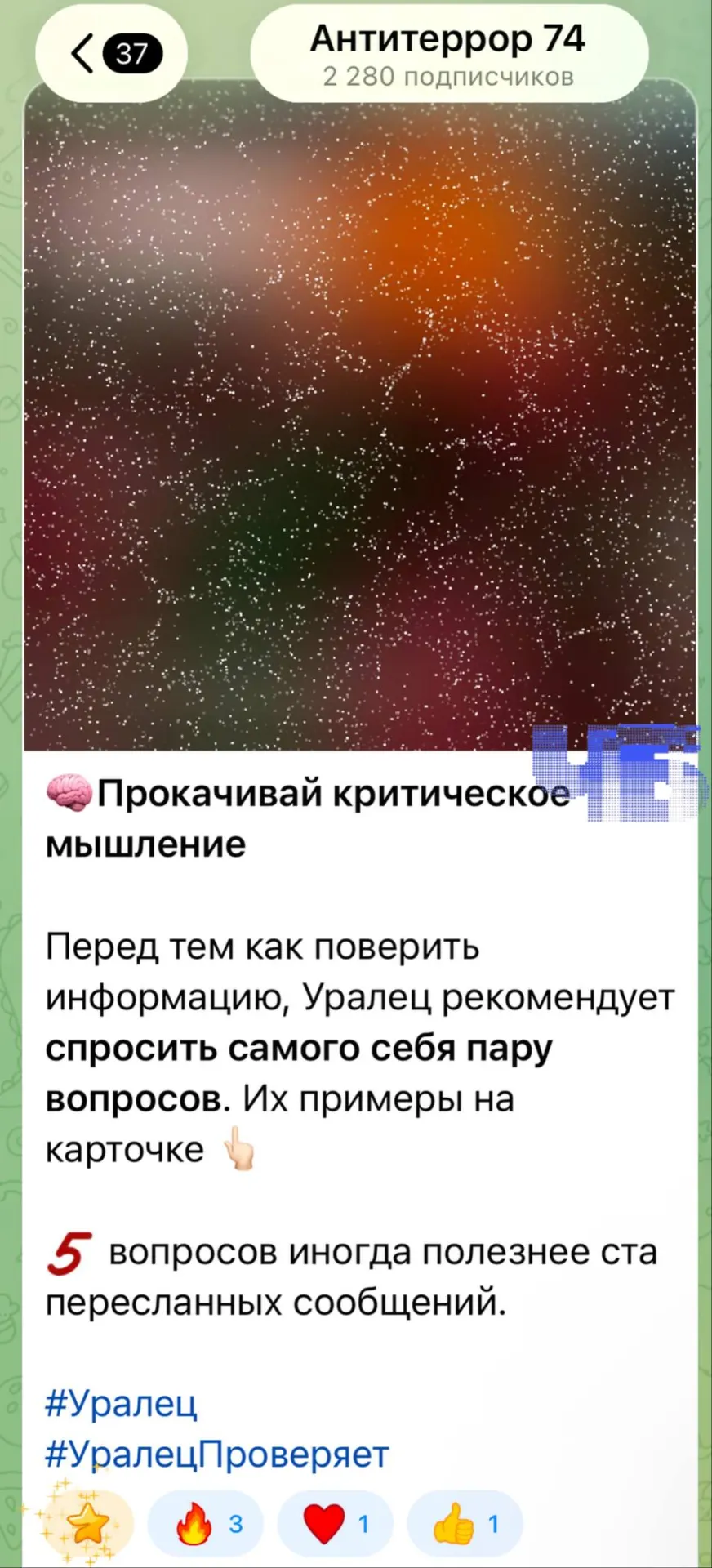 Региональная антитеррористическая комиссия применяет искусственный интеллект для создания агитационных материалов и призывает аудиторию к критическому мышлению.